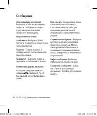 Страница 46