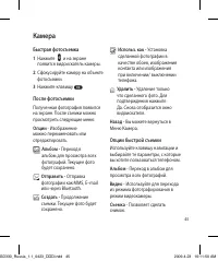 Страница 47