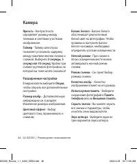 Страница 48