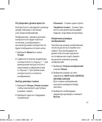 Страница 49