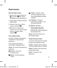 Страница 51