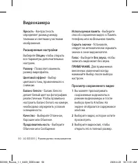 Страница 52