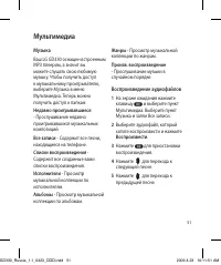 Страница 53