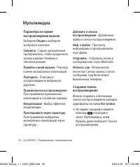 Страница 54