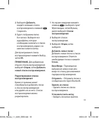 Страница 55