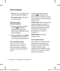 Страница 56