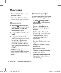 Страница 58