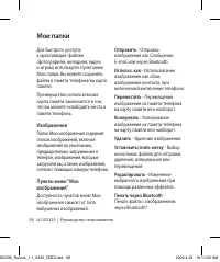 Страница 60