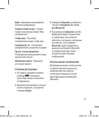 Страница 61