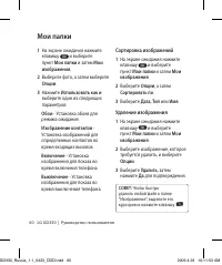 Страница 62