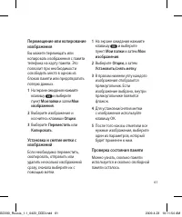 Страница 63