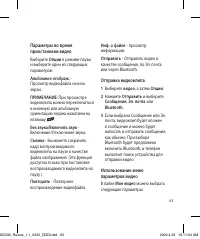 Страница 65