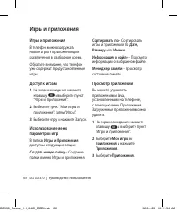 Страница 68