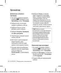 Страница 70