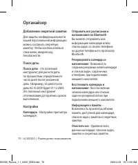 Страница 72