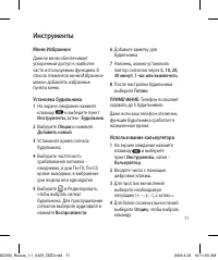 Страница 73