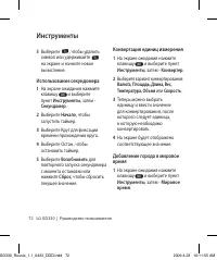 Страница 74