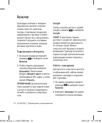 Страница 76