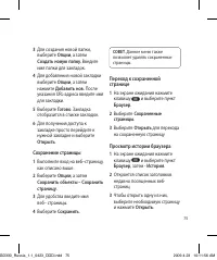 Страница 77