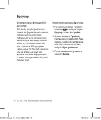 Страница 78