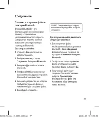 Страница 79