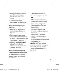 Страница 81