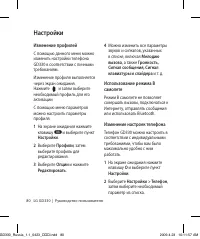 Страница 82
