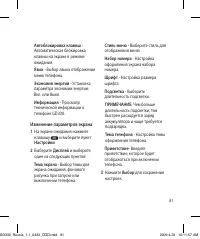 Страница 83