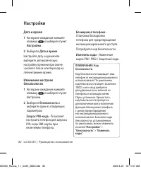 Страница 84