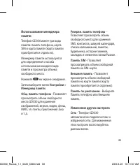 Страница 85