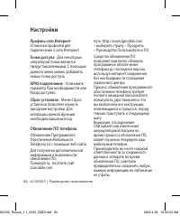 Страница 86