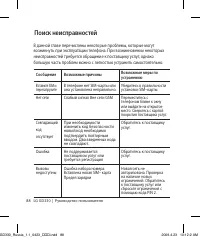 Страница 90
