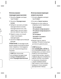 Страница 23