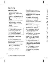 Страница 26