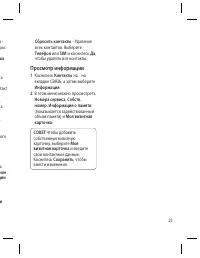 Страница 27