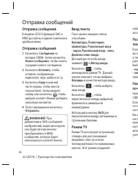 Страница 28