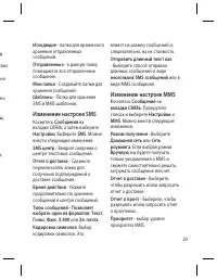Страница 31