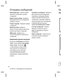 Страница 32