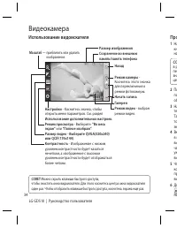 Страница 36