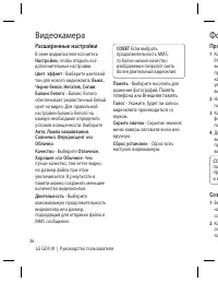 Страница 38