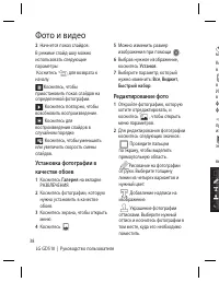 Страница 40