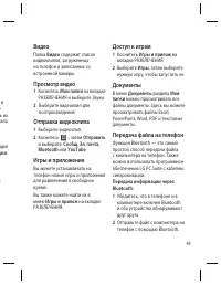 Страница 45