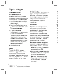 Страница 48