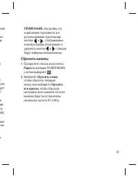 Страница 49