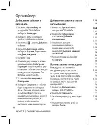 Страница 50