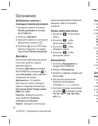 Страница 52