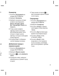 Страница 53