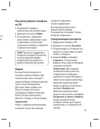 Страница 55