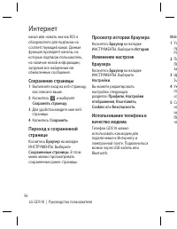 Страница 58
