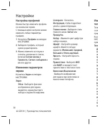 Страница 60